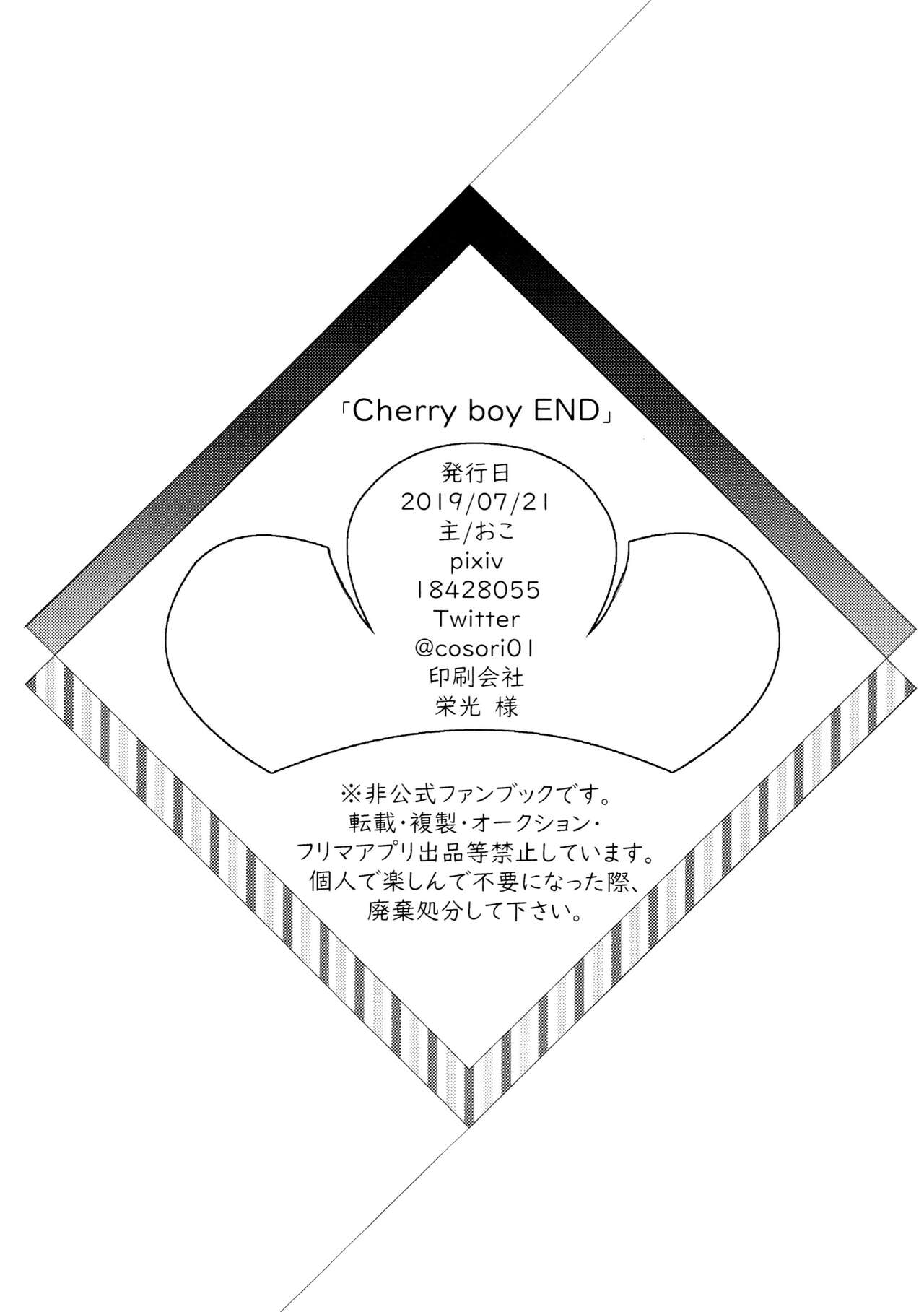 Cherry boy END - Page 41
