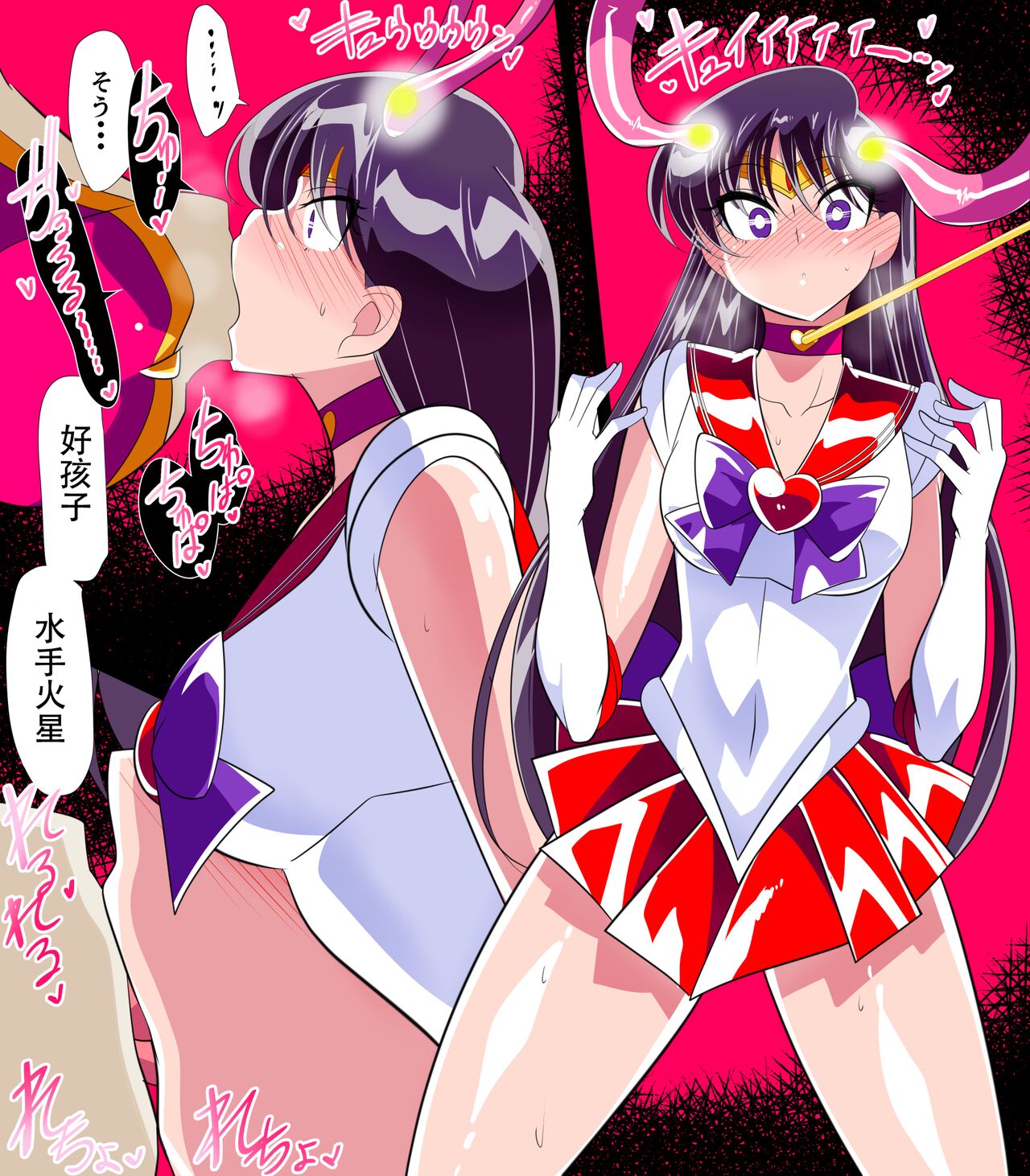 Kasei no Haiboku - Page 21