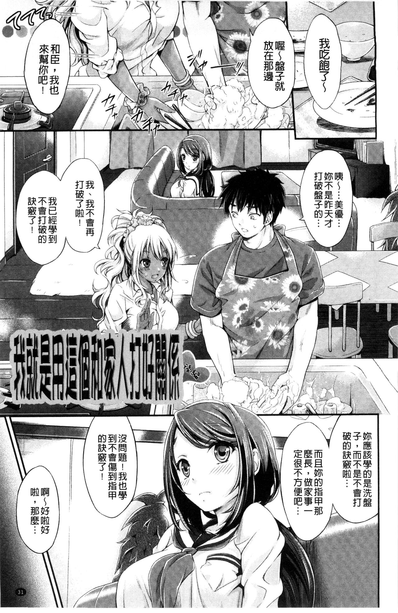Love Juice Fountain 淫汁愛液飛濺的噴泉 - Page 39