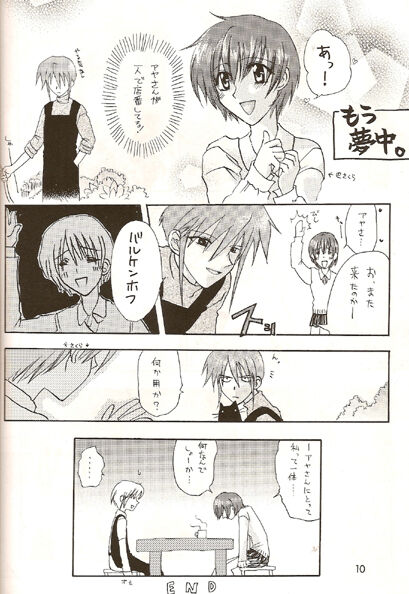 Barkenhof - Page 9