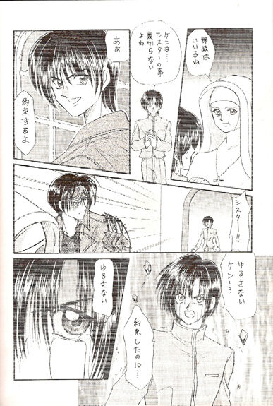 Sekai Sefuku mo Raku Ja Nai - Page 13