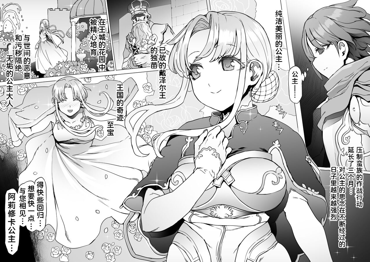 Ou to Naru Mono - Page 33
