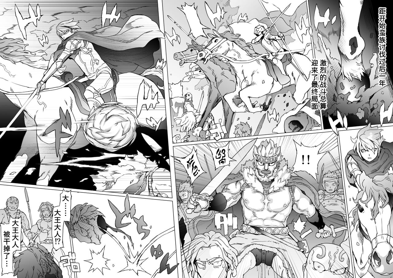 Ou to Naru Mono - Page 56