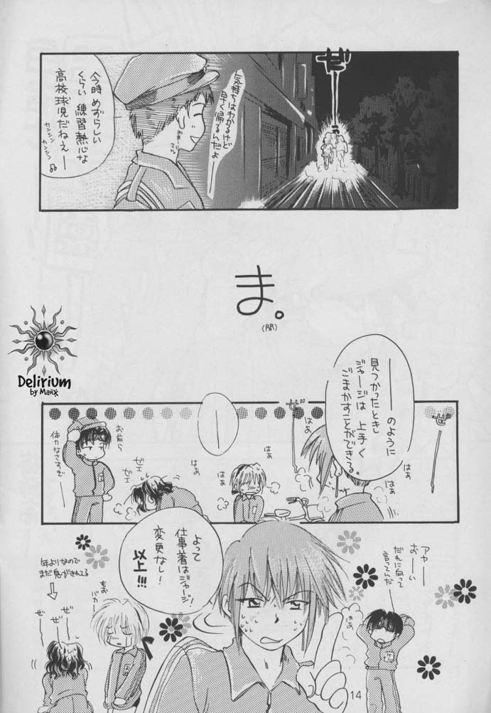 SHATEI KYORI - Page 12
