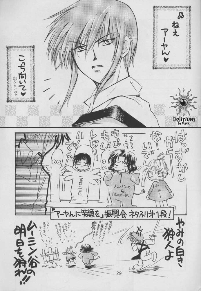 SHATEI KYORI - Page 27