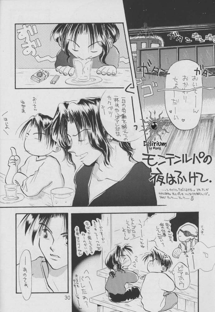 SHATEI KYORI - Page 28