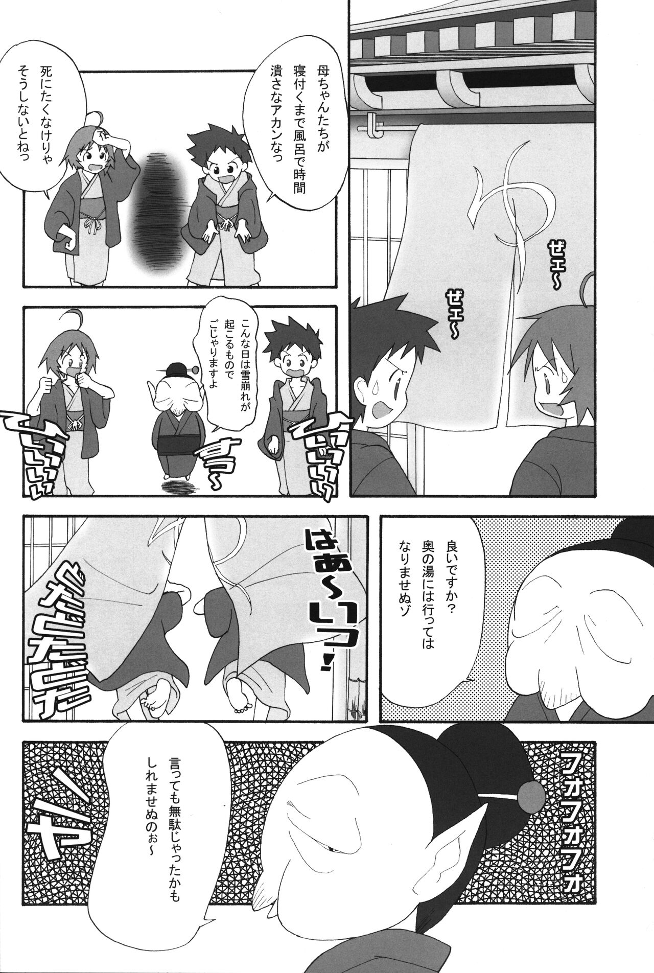 Itsumademo Tomodachi de itai kara.03 - Page 19