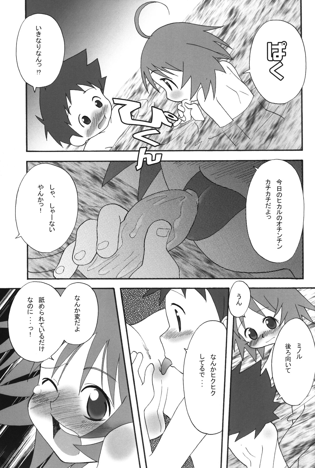 Itsumademo Tomodachi de itai kara.03 - Page 28