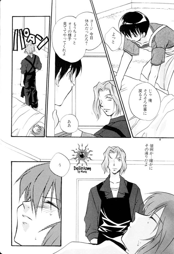 Ja! Weiss 1 Anthology - Page 17