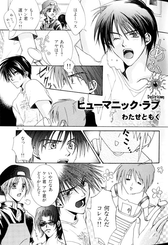 Ja! Weiss 1 Anthology - Page 24
