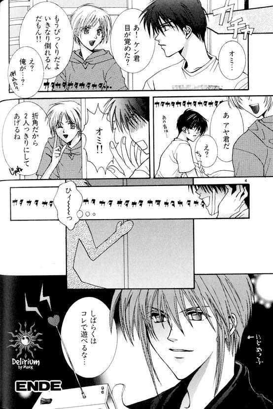 Ja! Weiss 1 Anthology - Page 27