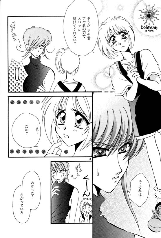 Ja! Weiss 1 Anthology - Page 35