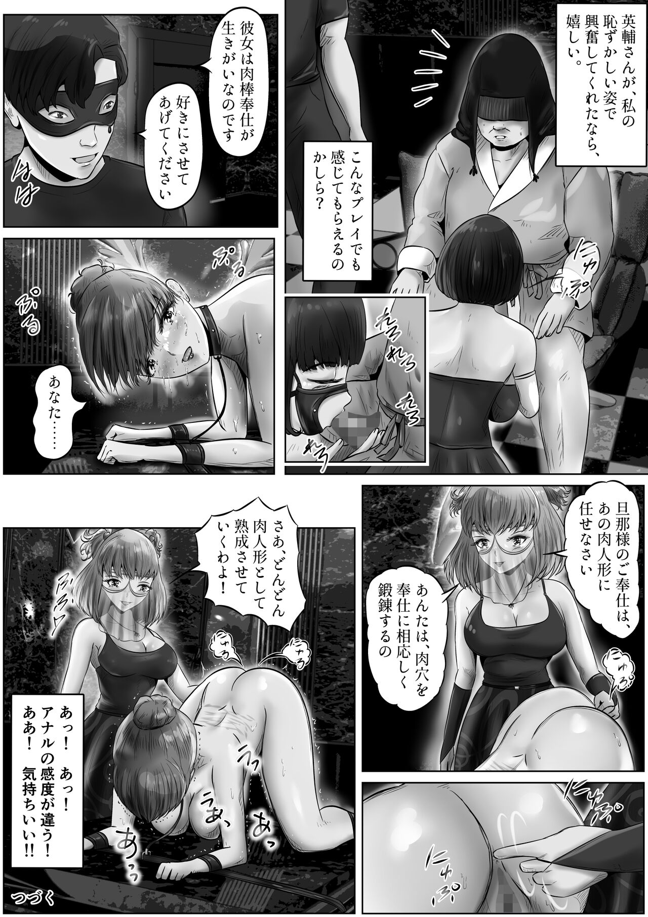 Furin Hitozuma Choukyou Monogatari Sugihara Kyouko-hen - Page 33