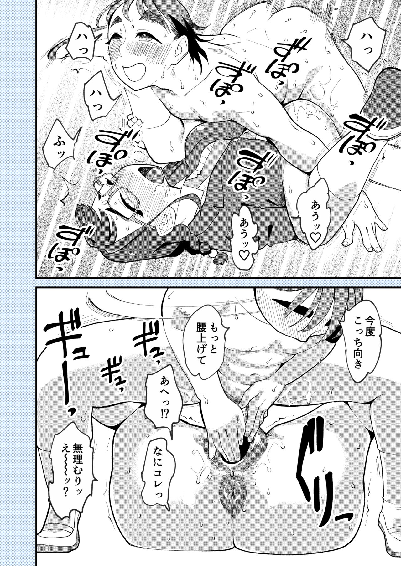 Makoto-san wa Haramitai - Page 43