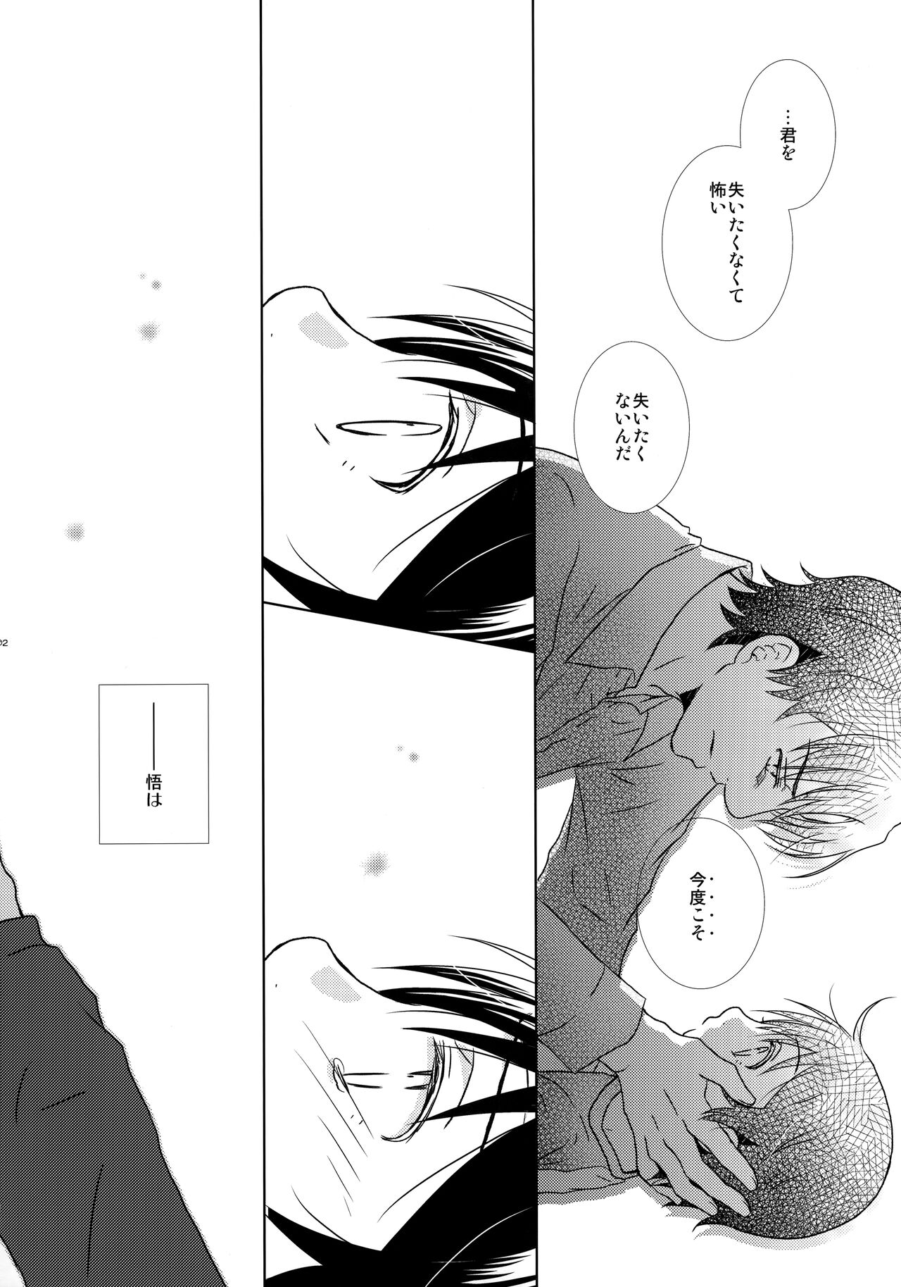 bkmc Sairoku Hon 3 - Page 101
