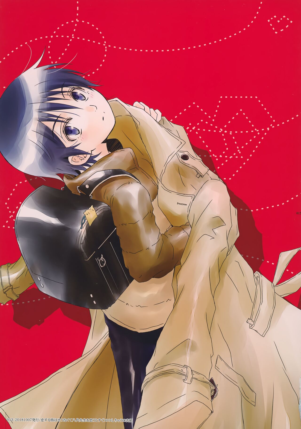 bkmc Sairoku Hon 3 - Page 12