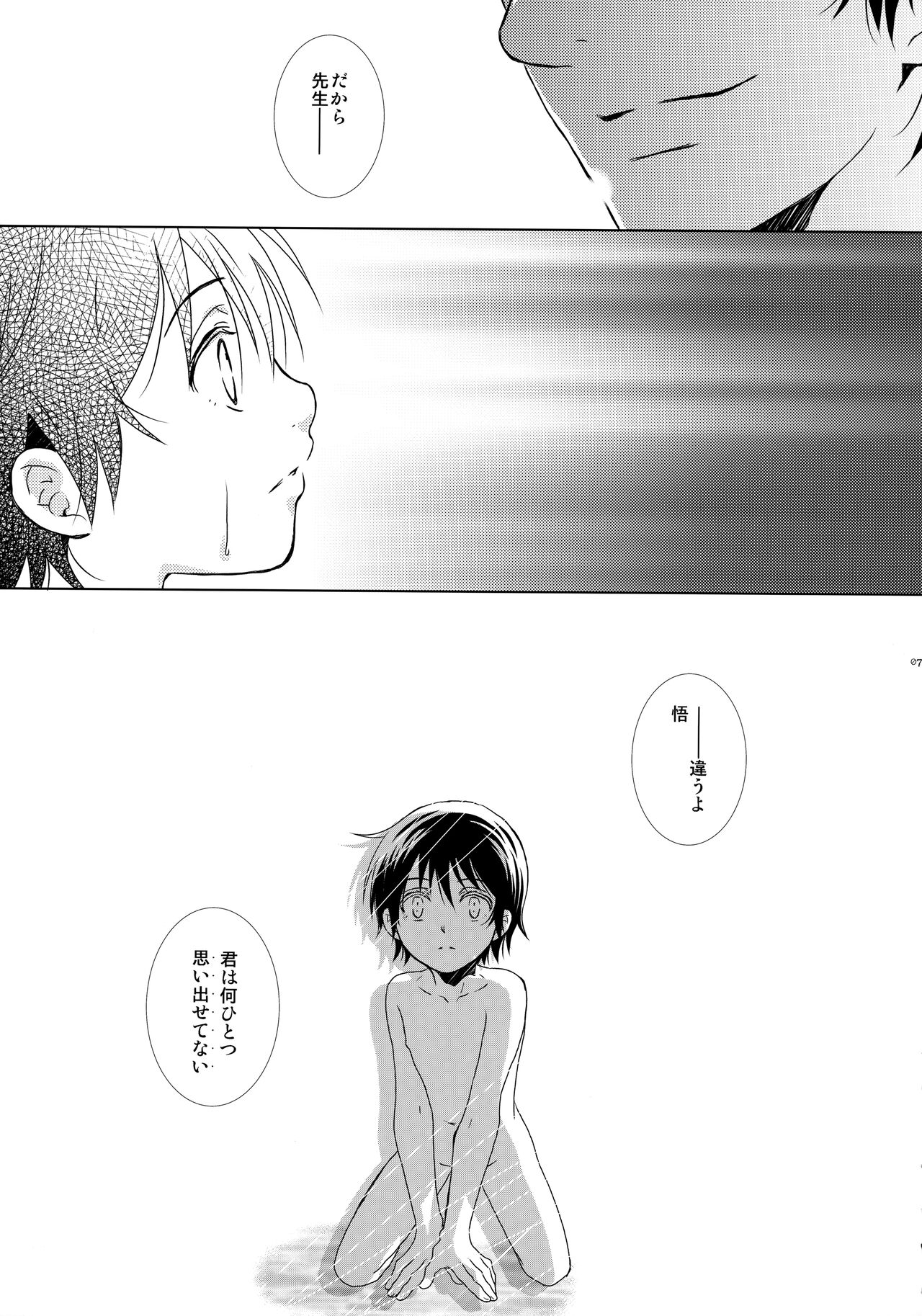 bkmc Sairoku Hon 3 - Page 70
