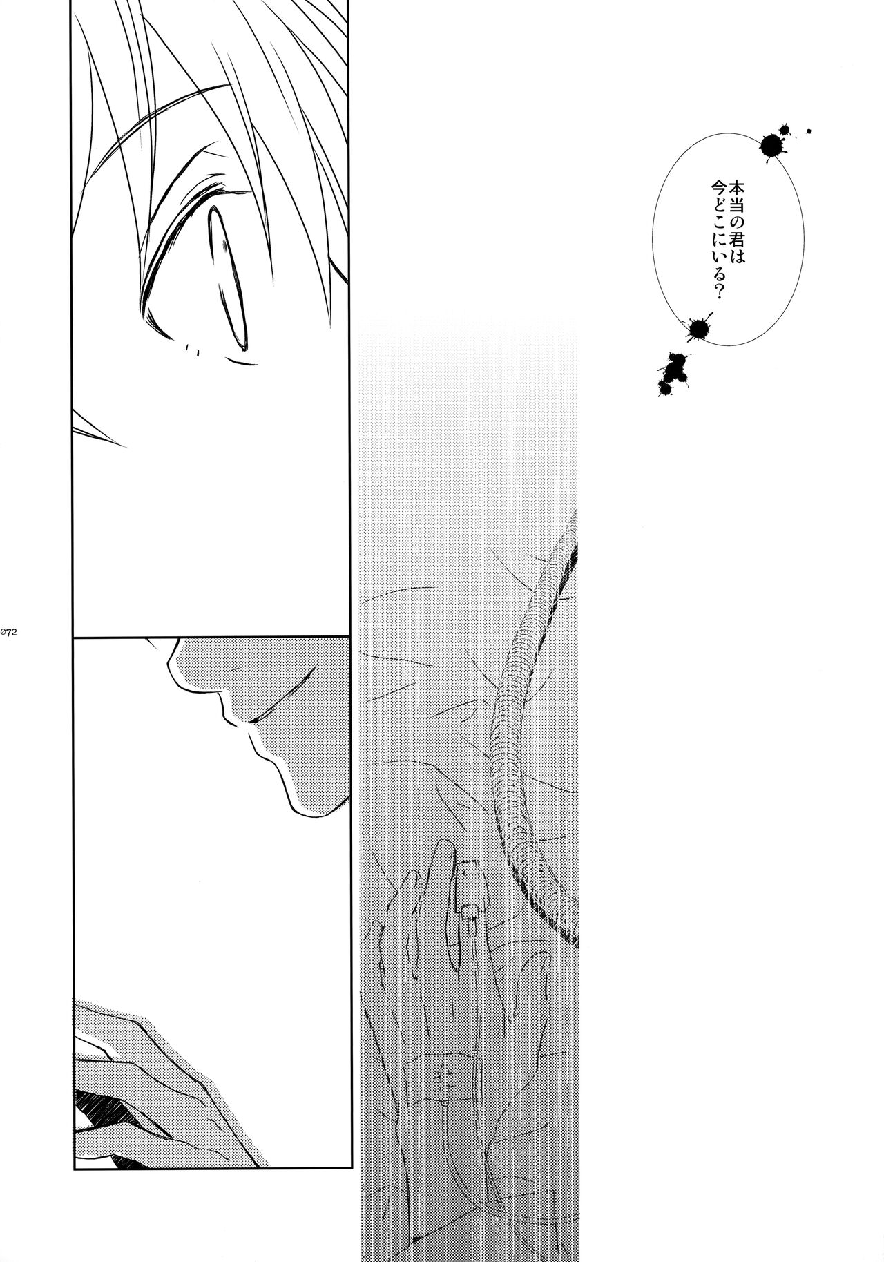 bkmc Sairoku Hon 3 - Page 71