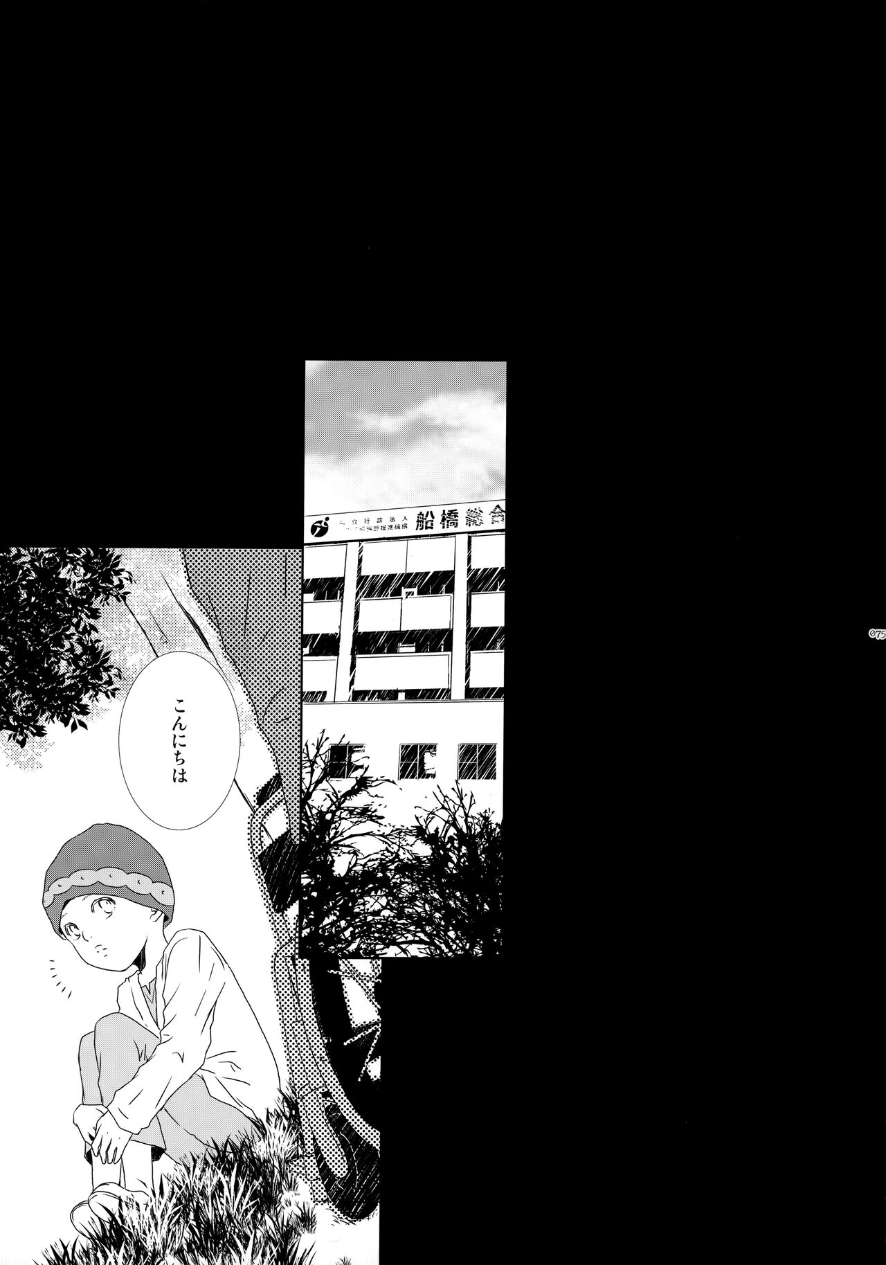 bkmc Sairoku Hon 3 - Page 74