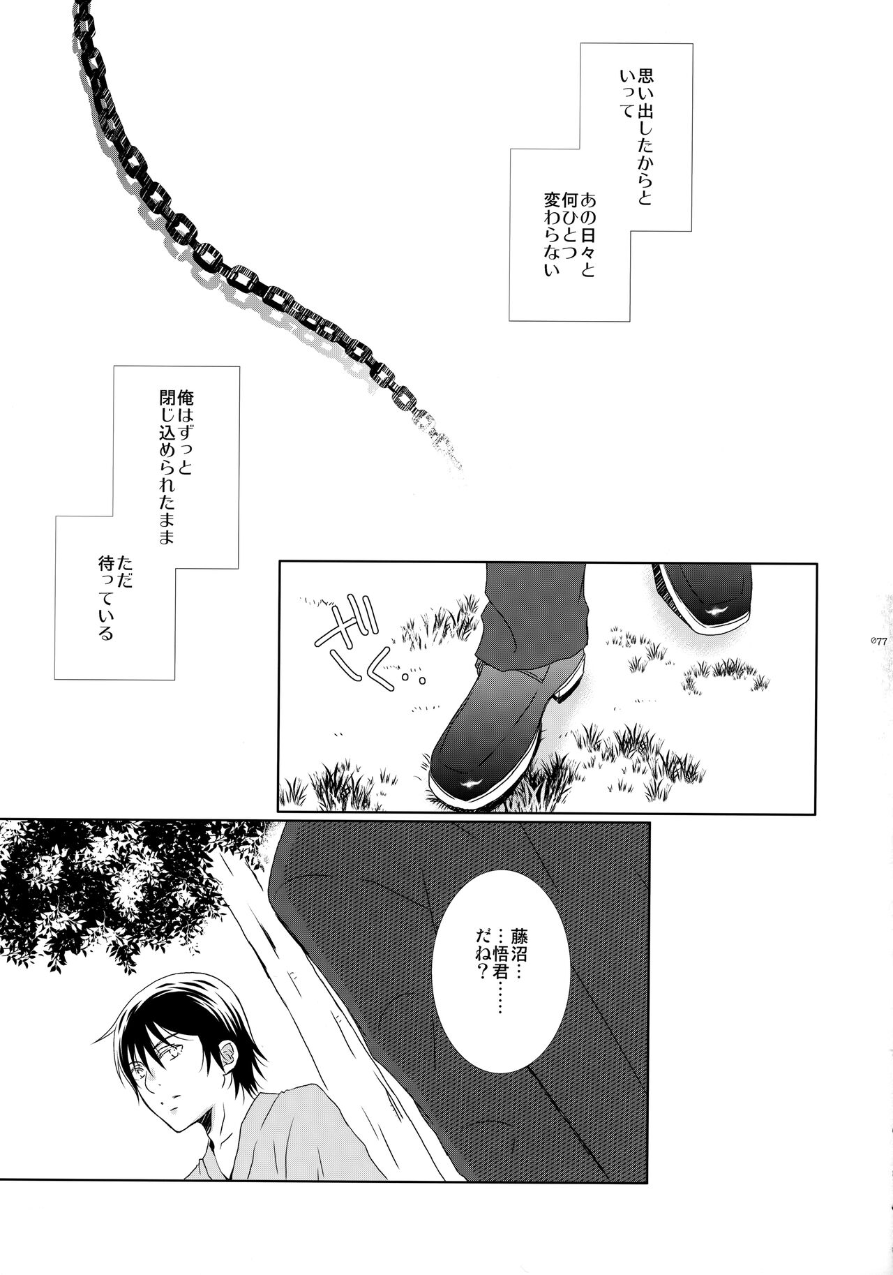 bkmc Sairoku Hon 3 - Page 76