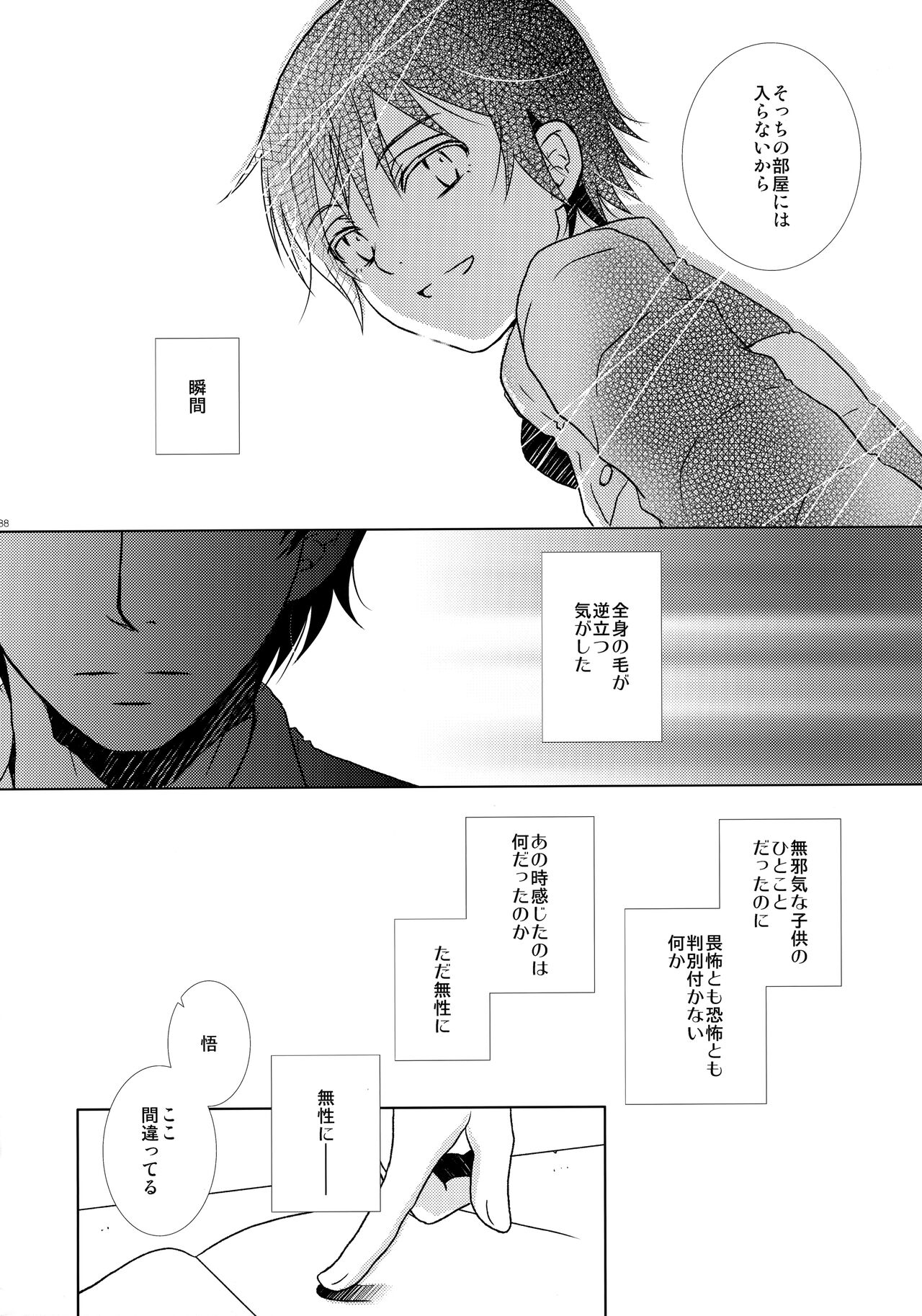 bkmc Sairoku Hon 3 - Page 87