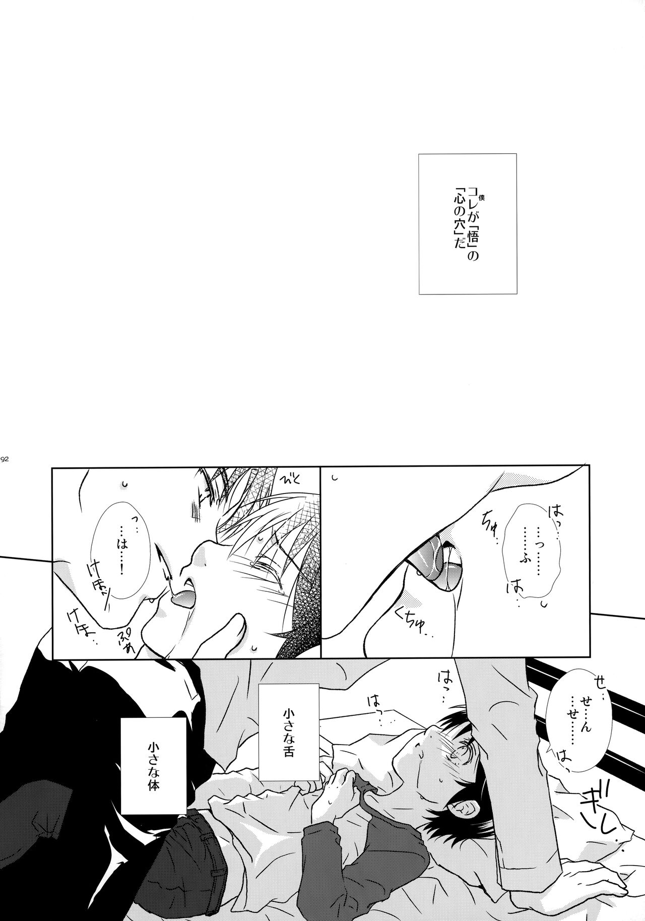 bkmc Sairoku Hon 3 - Page 91
