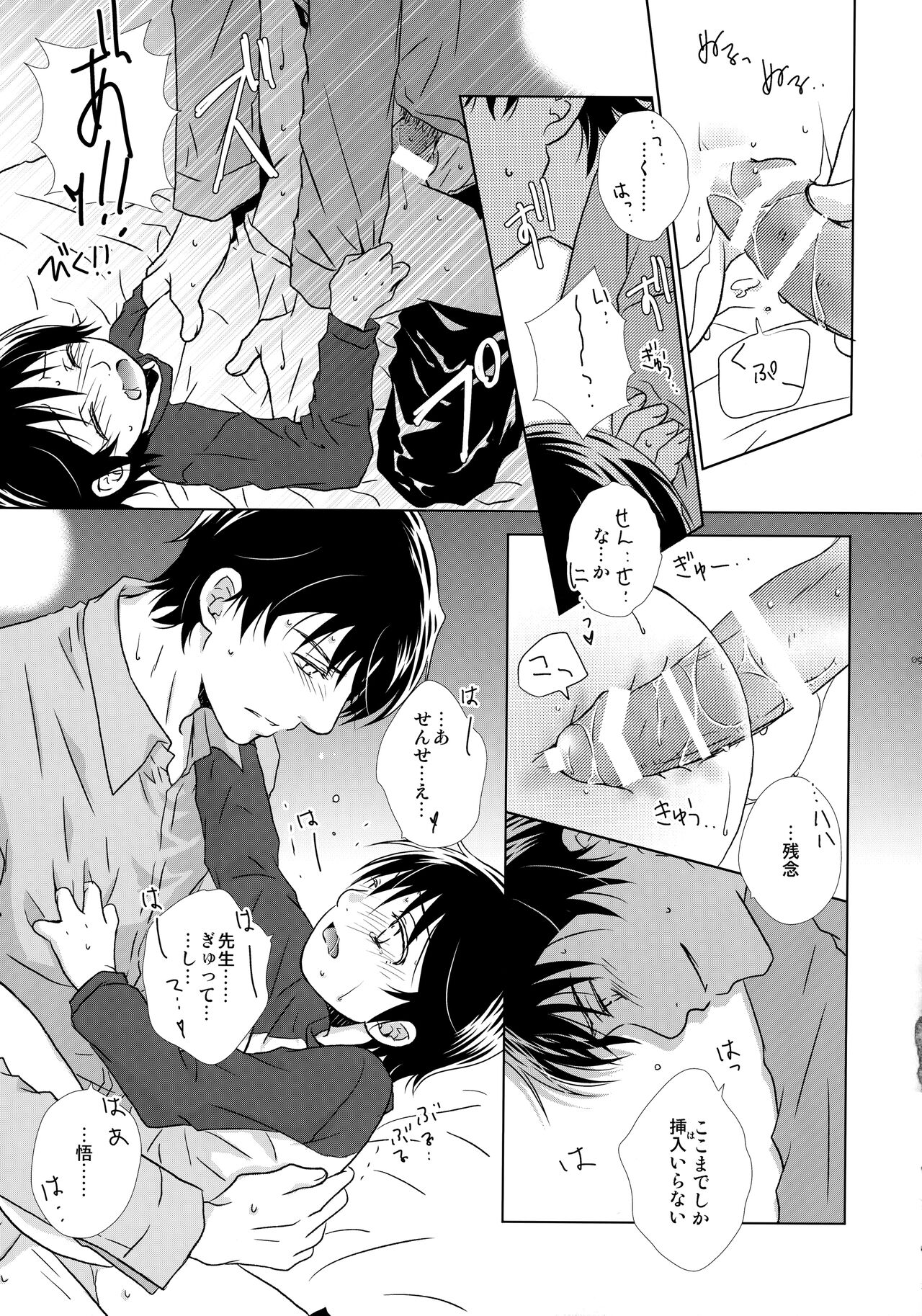 bkmc Sairoku Hon 3 - Page 96