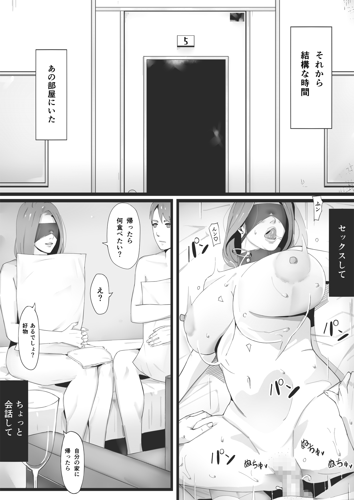 Blind - Page 102