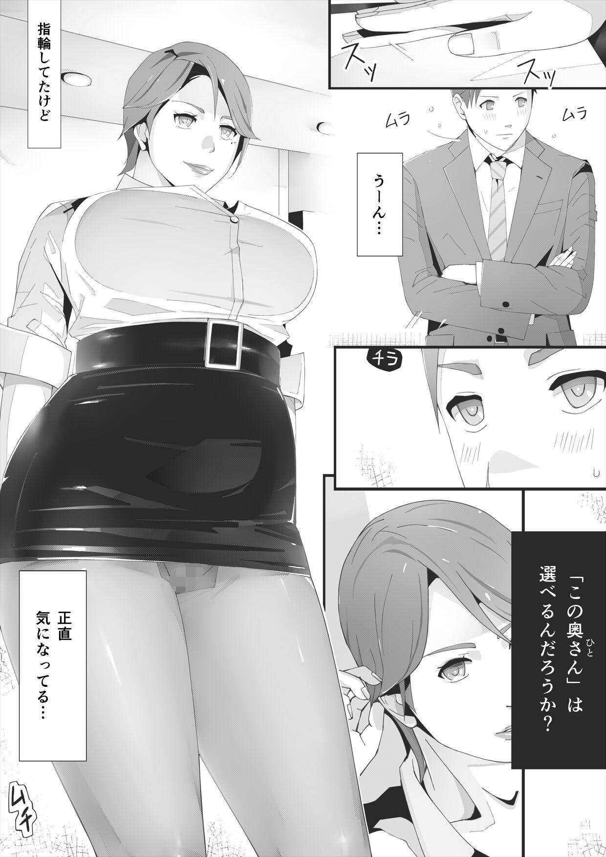 Blind - Page 15