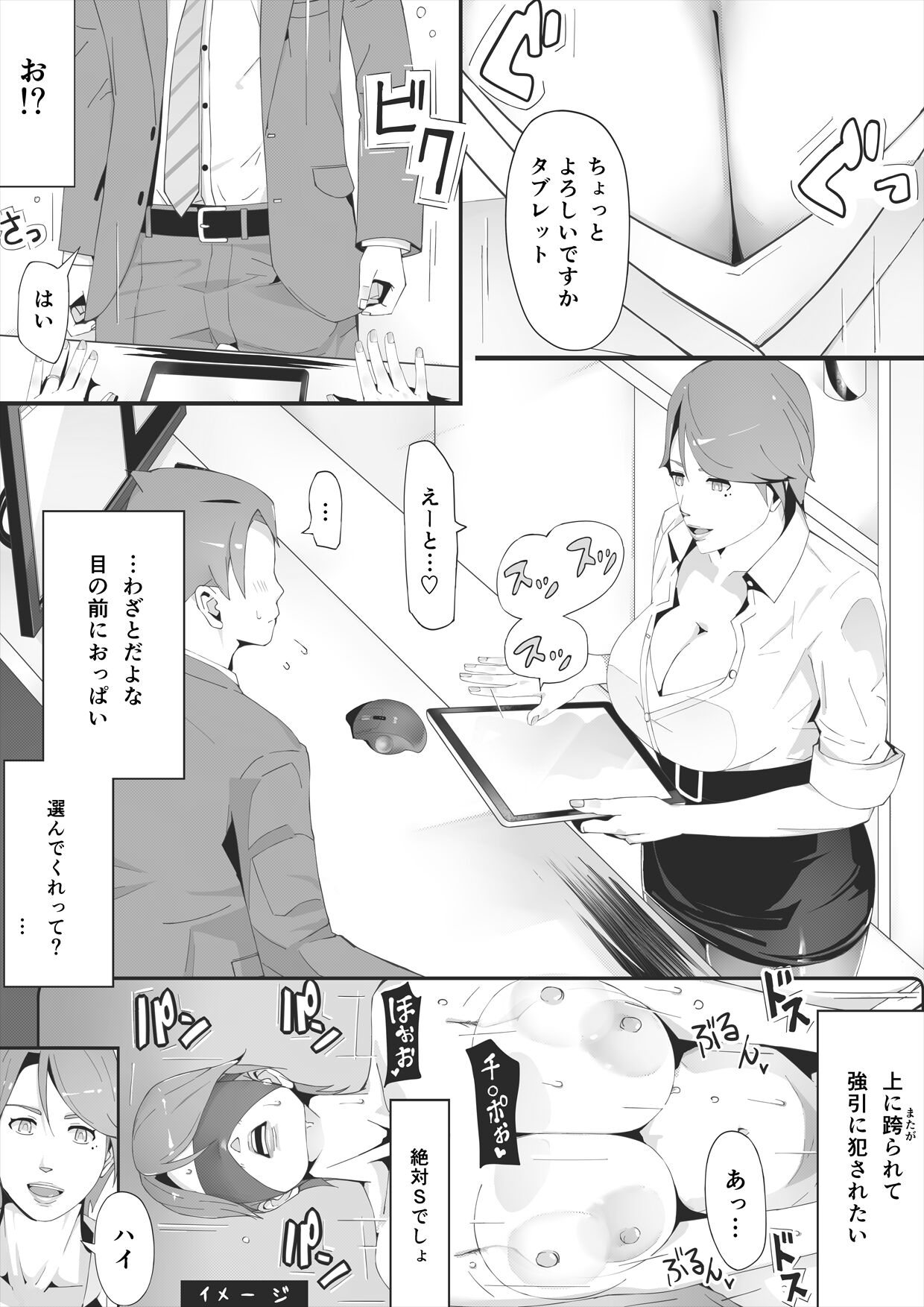 Blind - Page 21