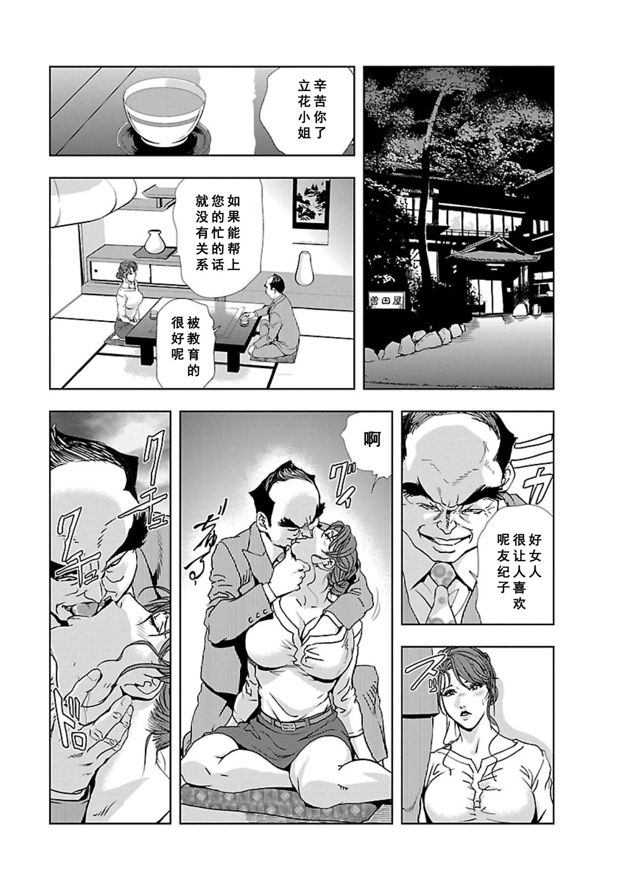 Nikuhisyo Yukiko Vol.01 - Page 138