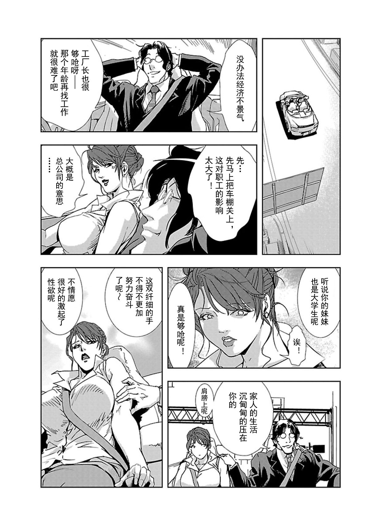 Nikuhisyo Yukiko Vol.01 - Page 7