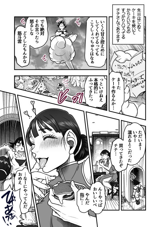 Goku x Chichi story throughout time - Page 53