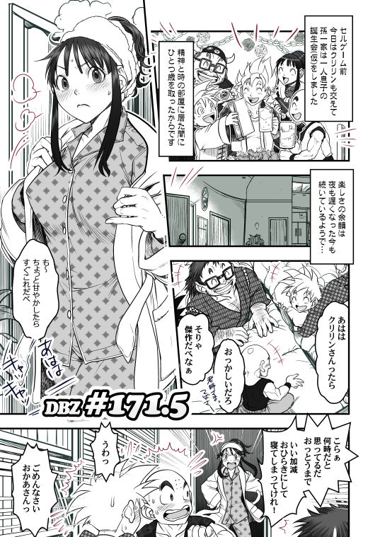Goku x Chichi story throughout time - Page 63