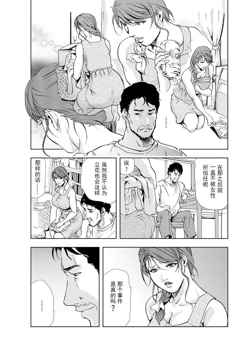 肉秘書・友紀子 Vol.05 - Page 11