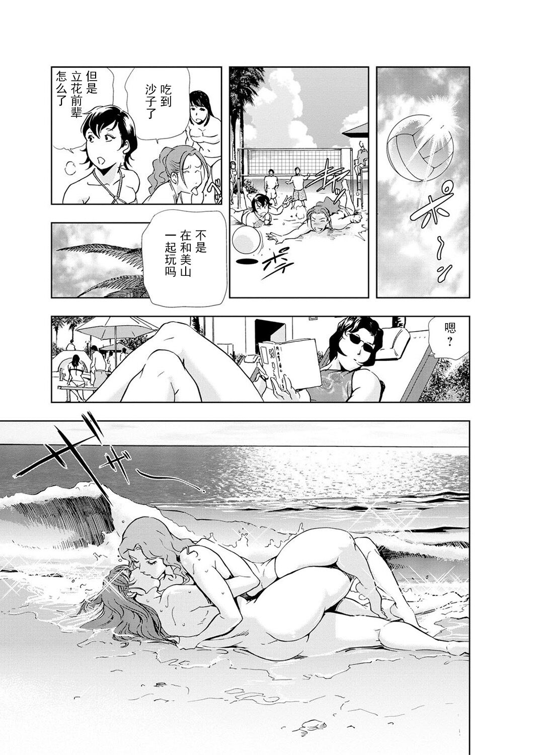 肉秘書・友紀子 Vol.05 - Page 66