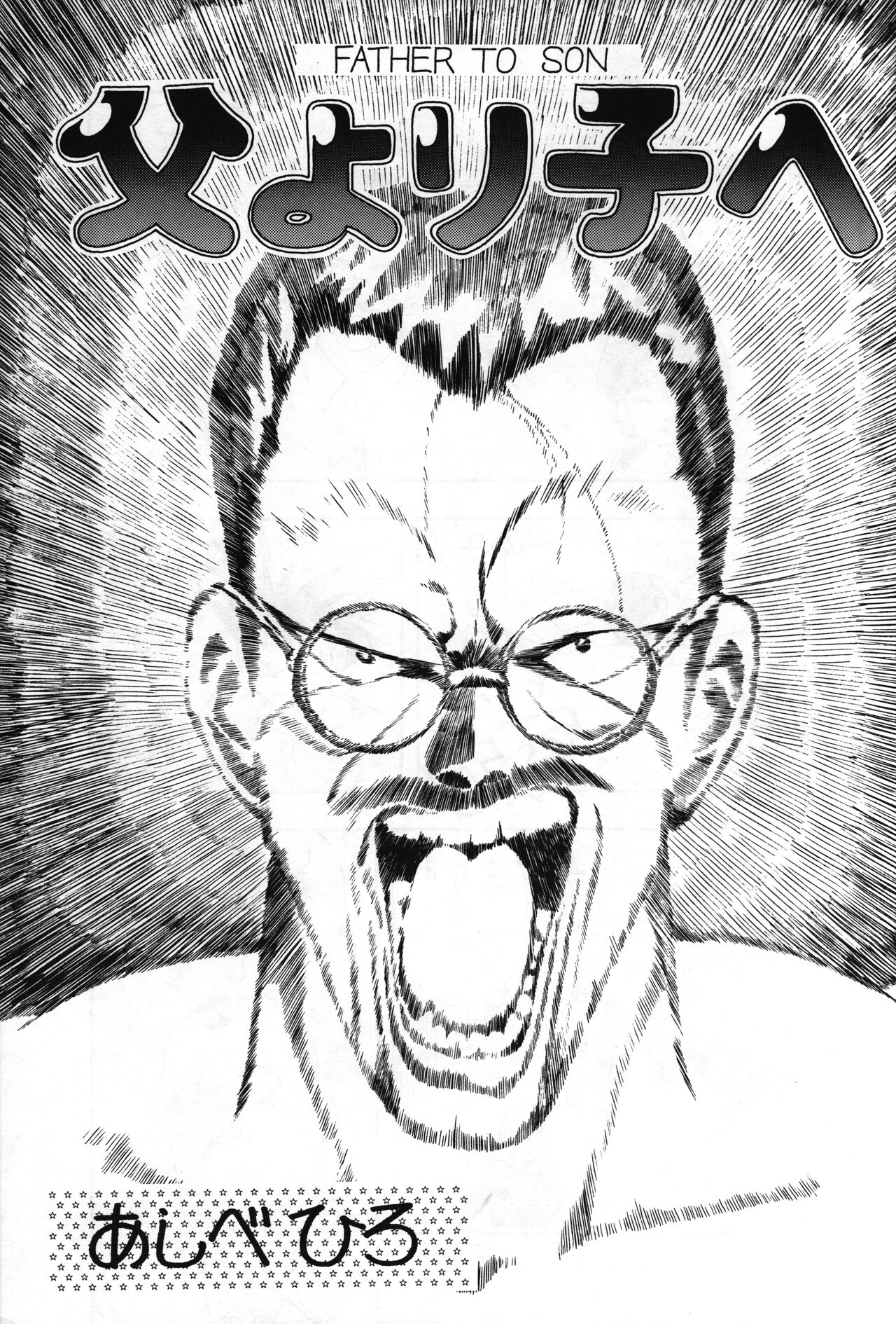 Tarurunoruu - Page 23