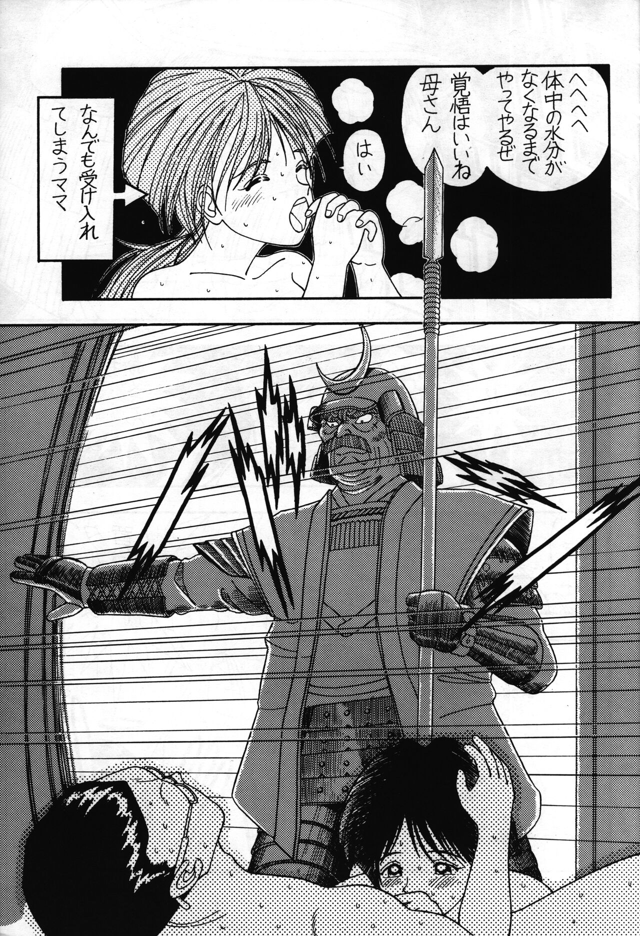 Tarurunoruu - Page 37