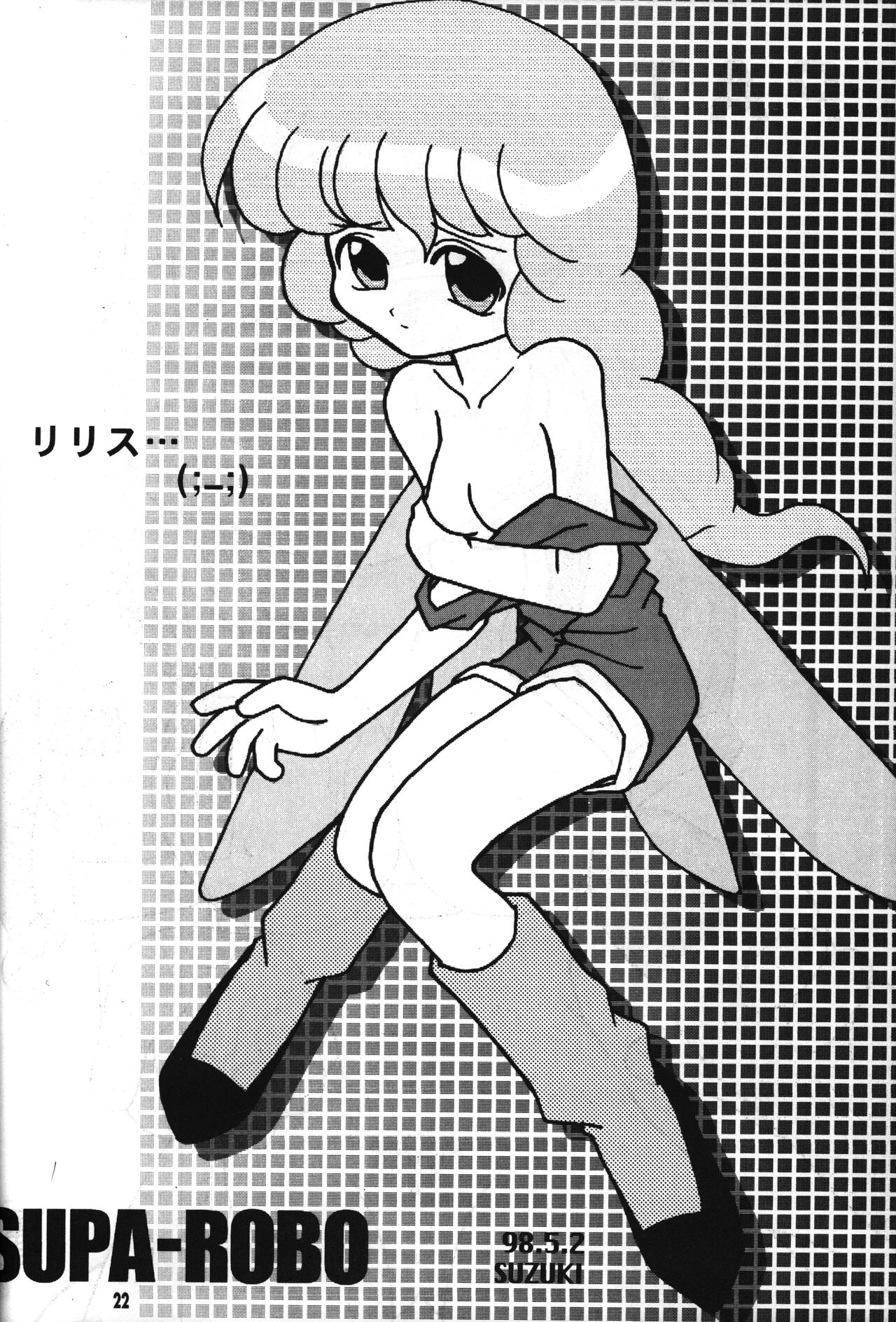 Seigi wa Katsu no yo!! - Page 21