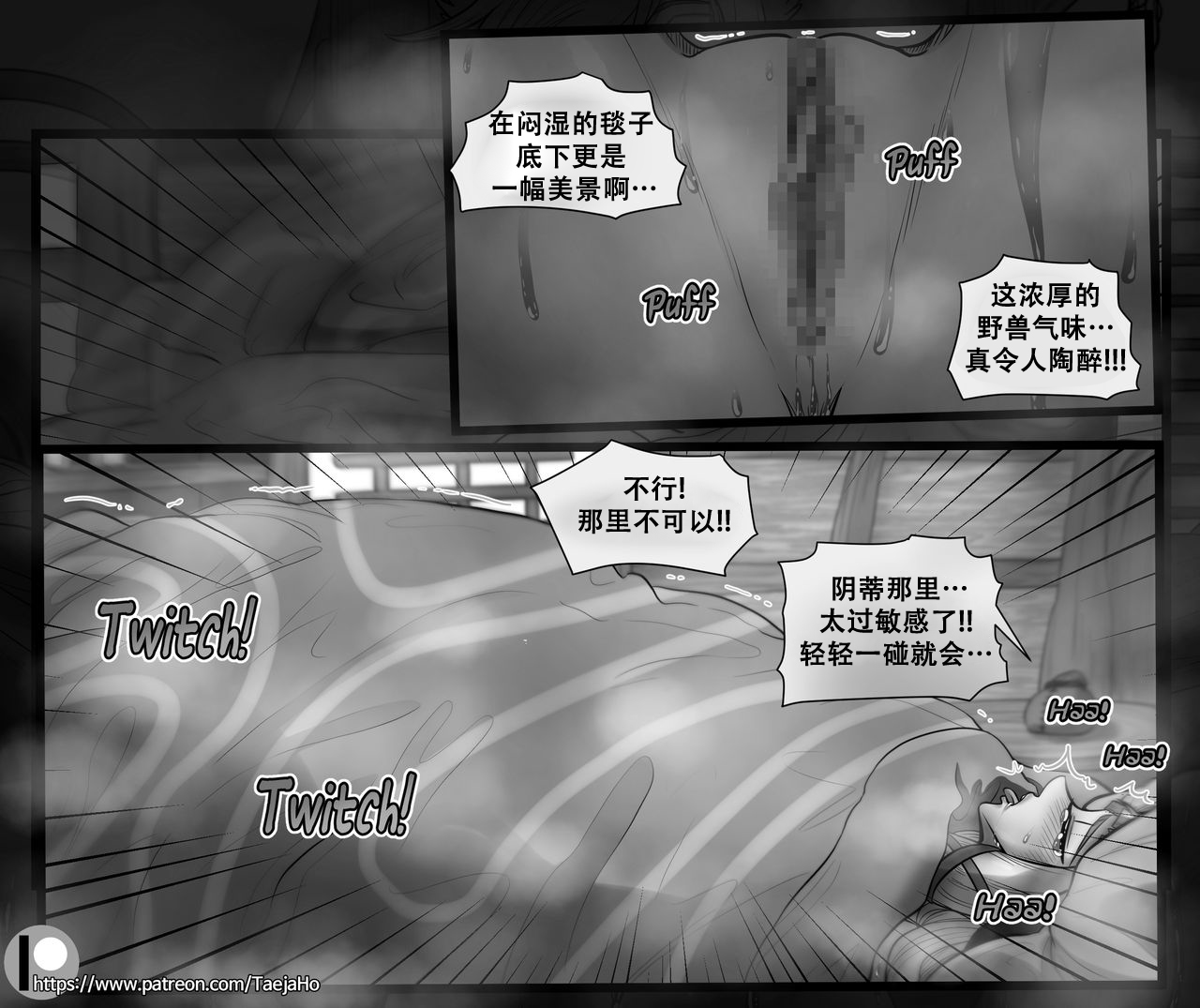 Vastaya Bitches - Page 32