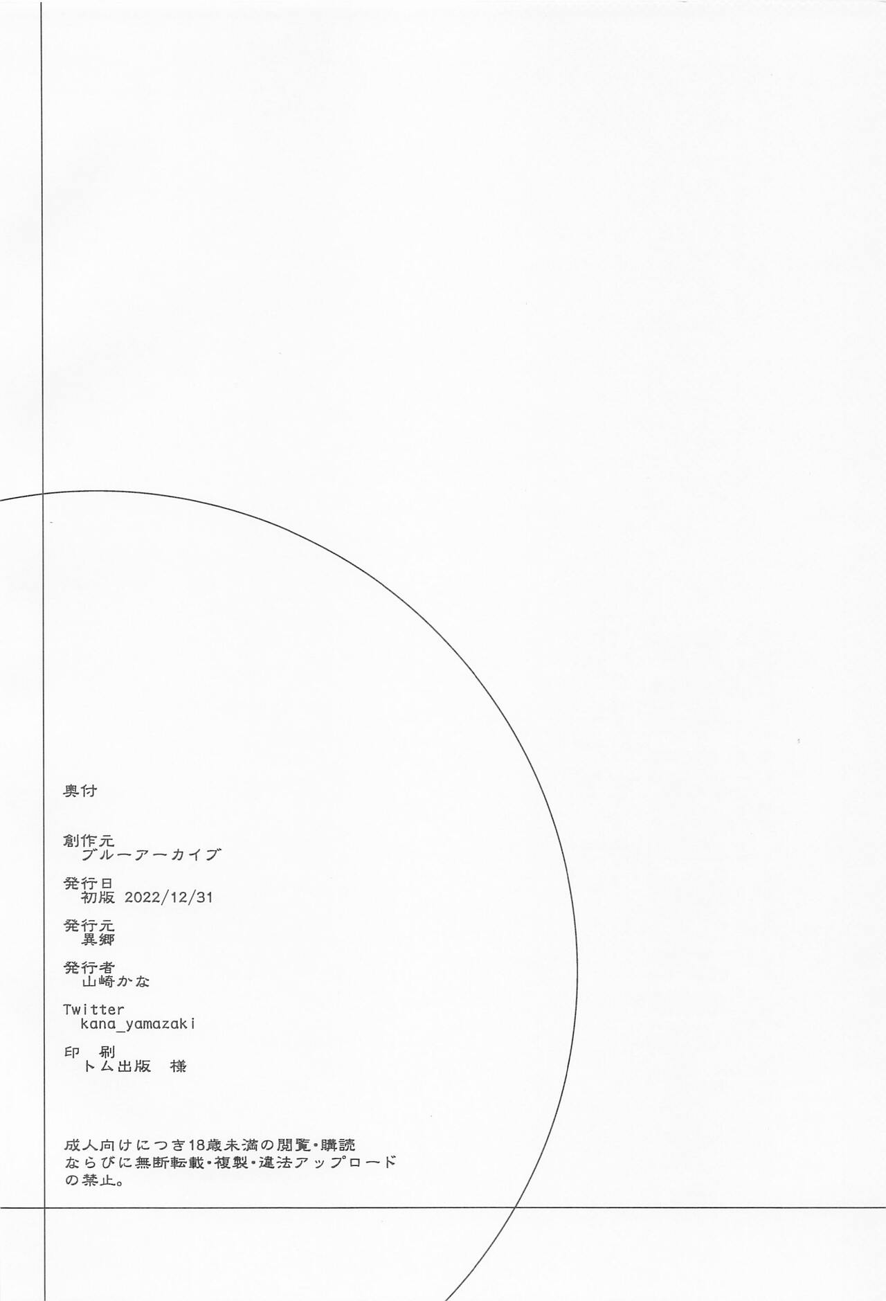 Futari de Himitsu Shugyou!! - Page 17