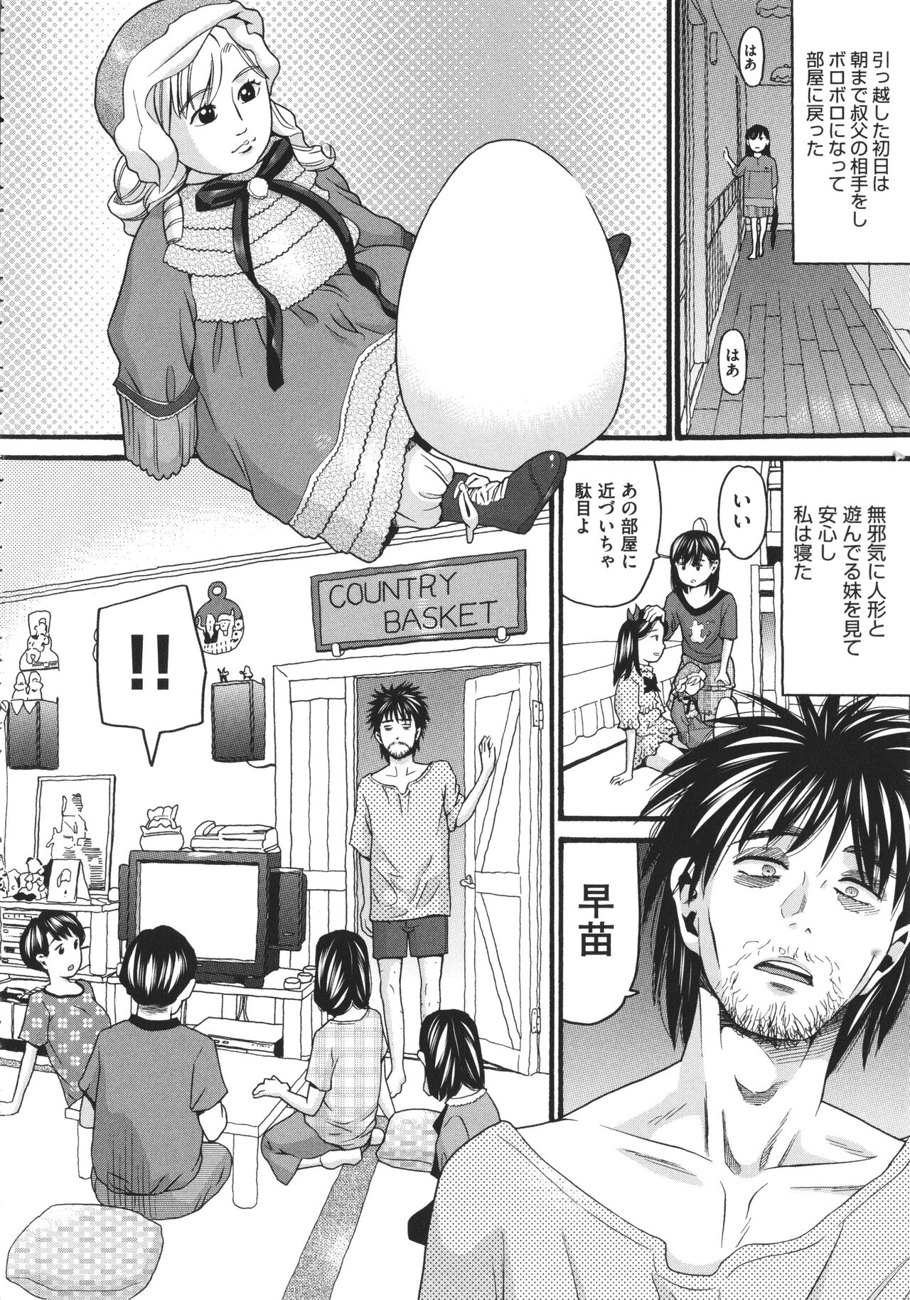Hentai no Machi - Page 110