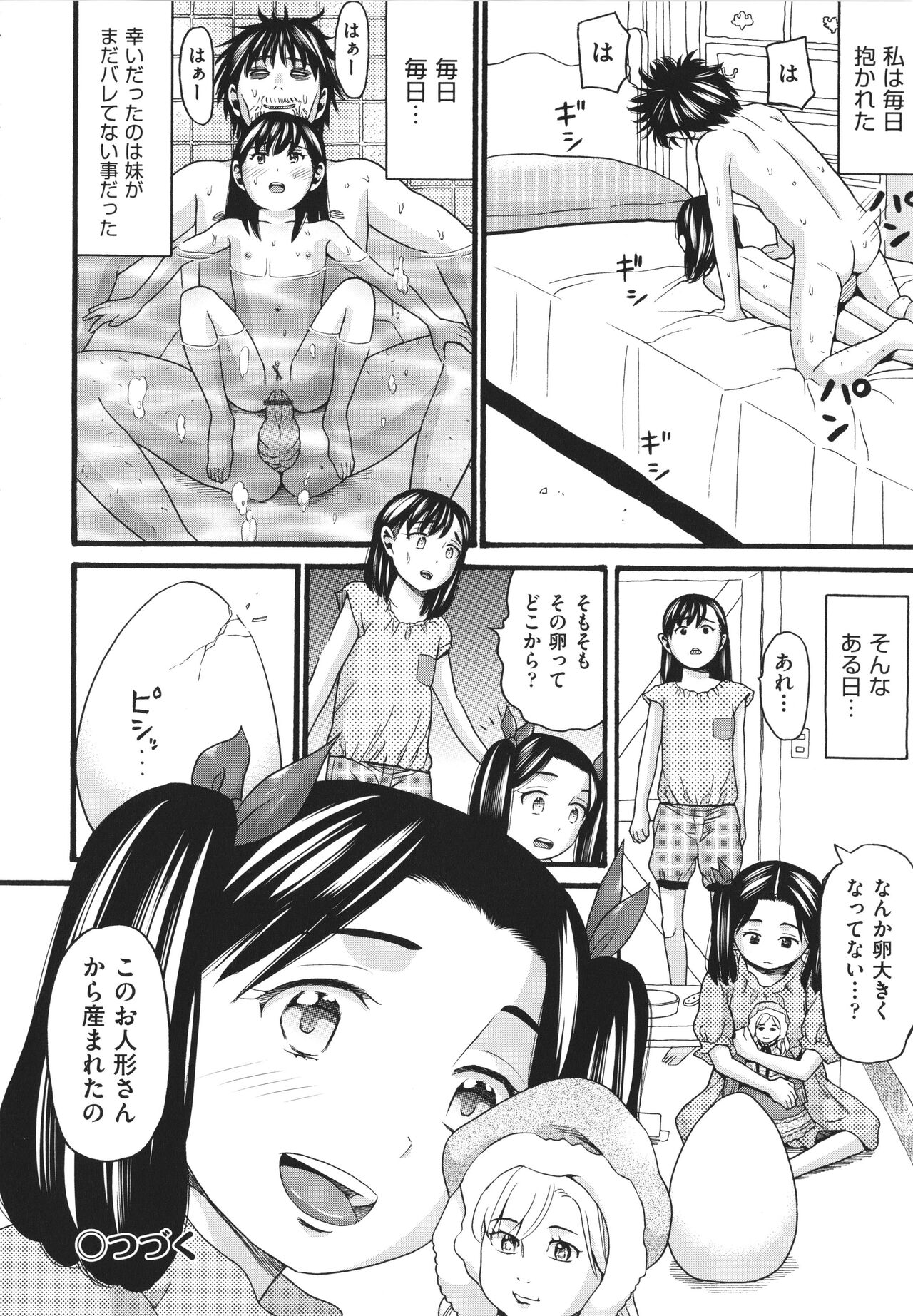 Hentai no Machi - Page 112