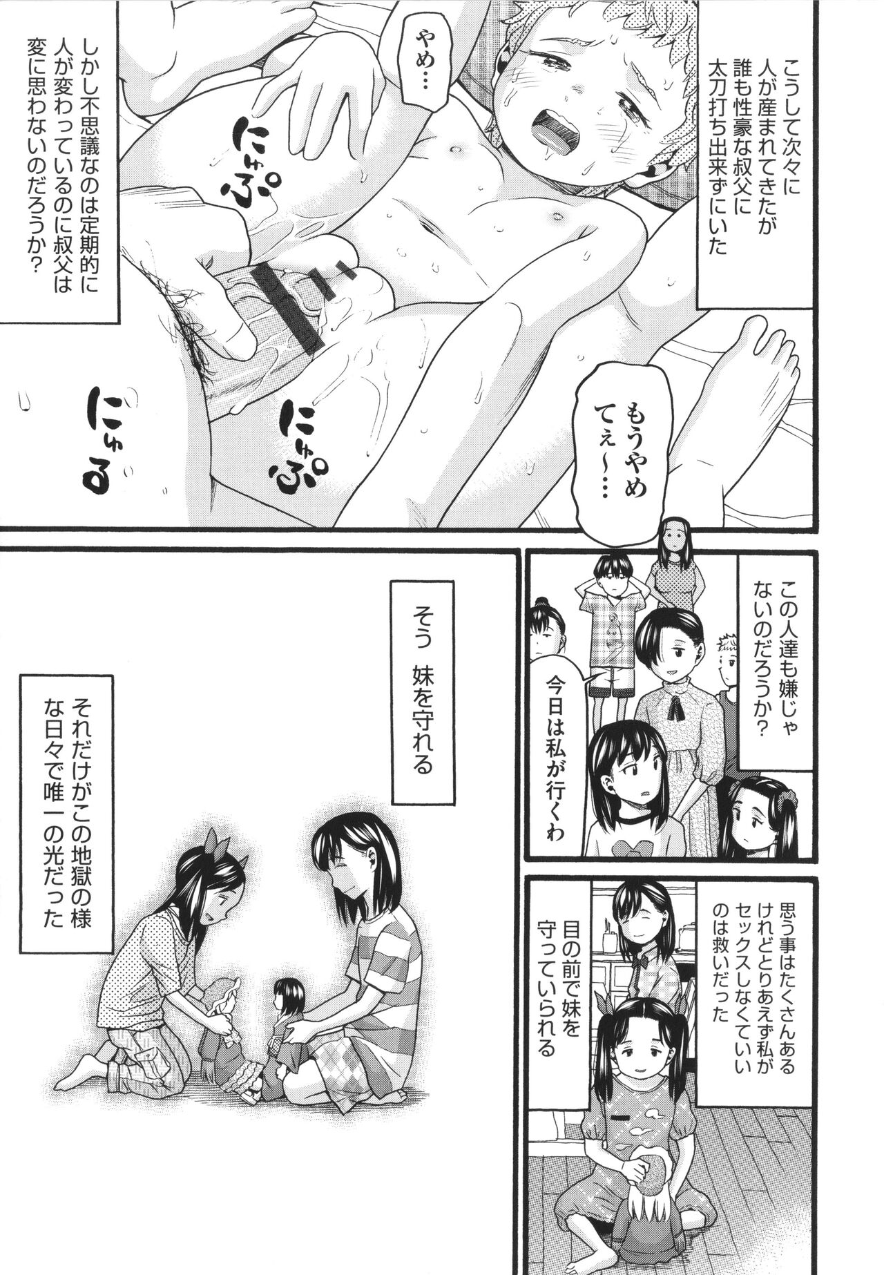 Hentai no Machi - Page 121