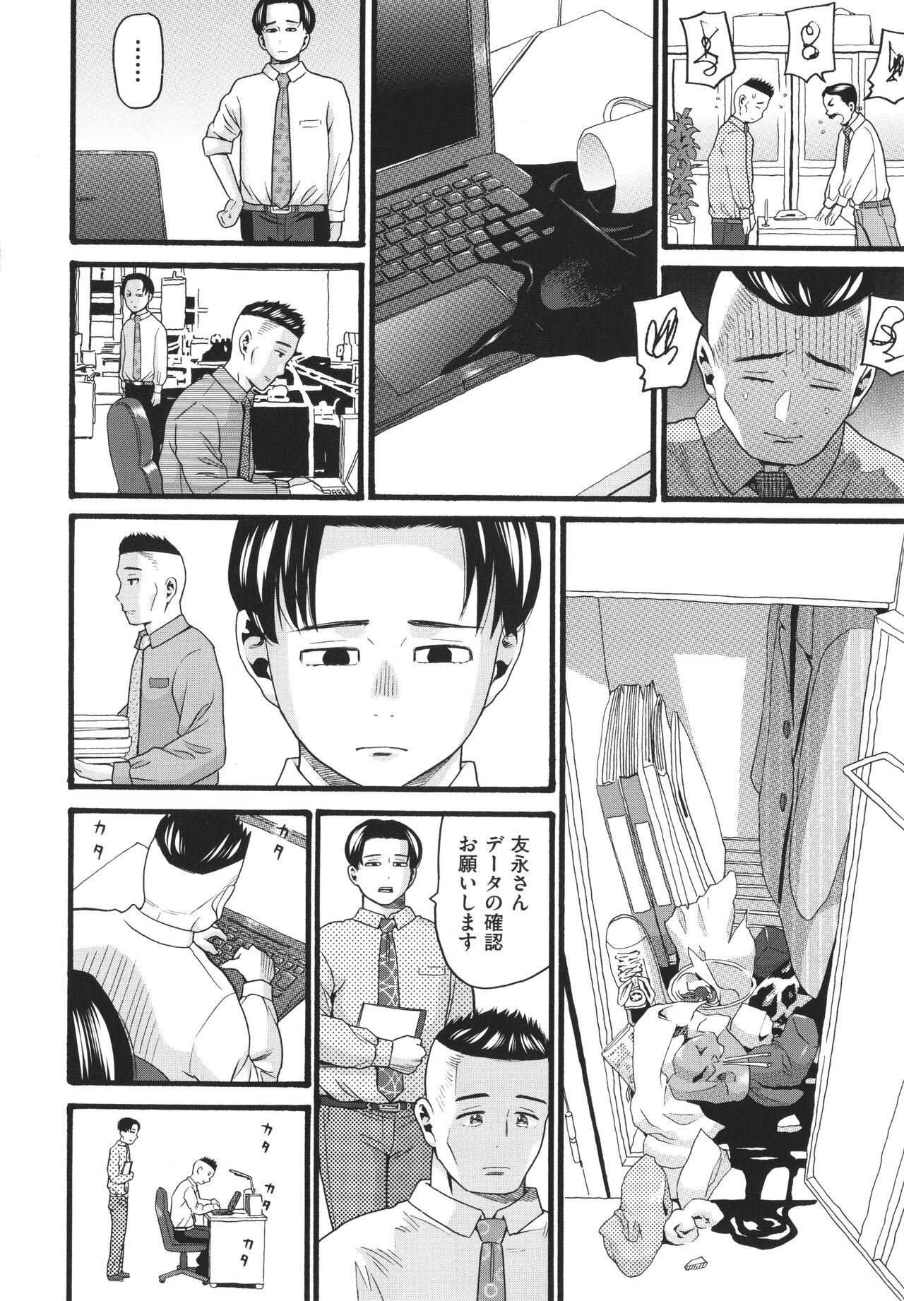 Hentai no Machi - Page 140