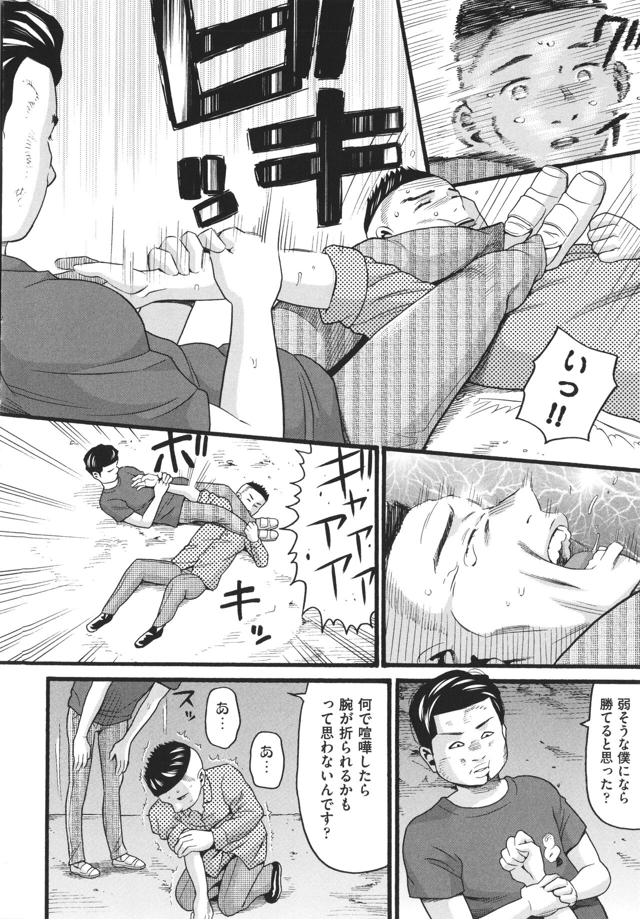 Hentai no Machi - Page 142