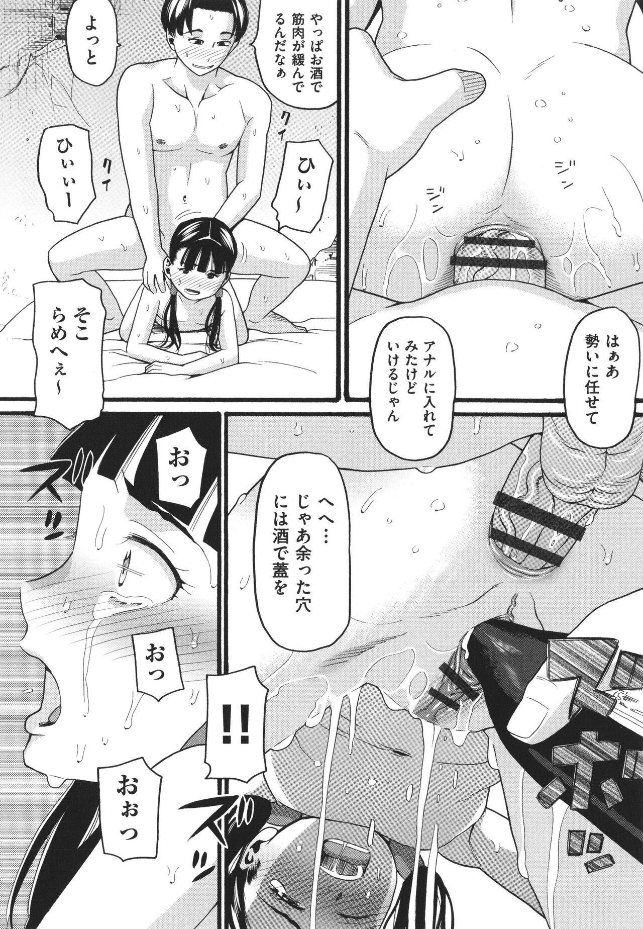 Hentai no Machi - Page 154