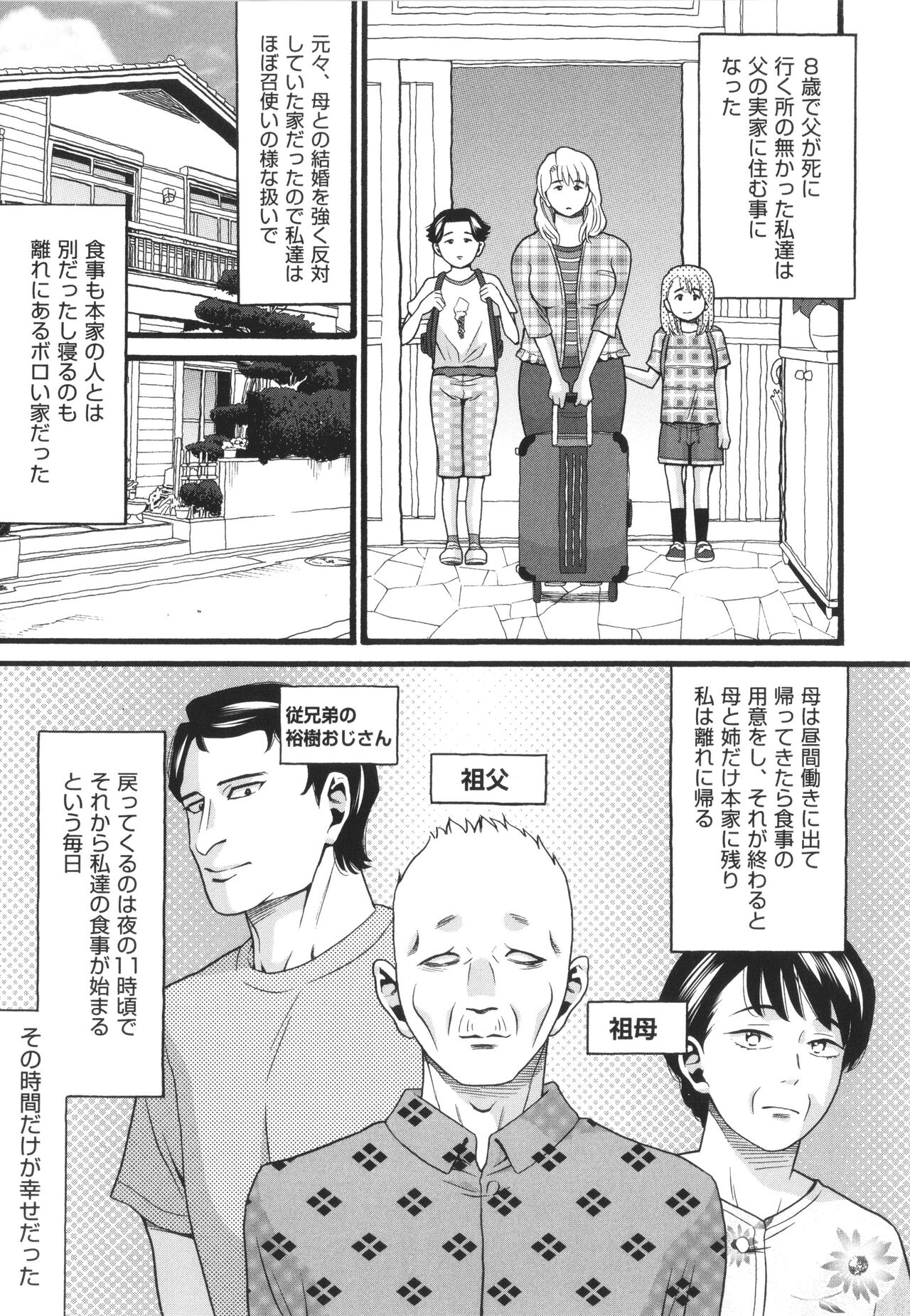Hentai no Machi - Page 179