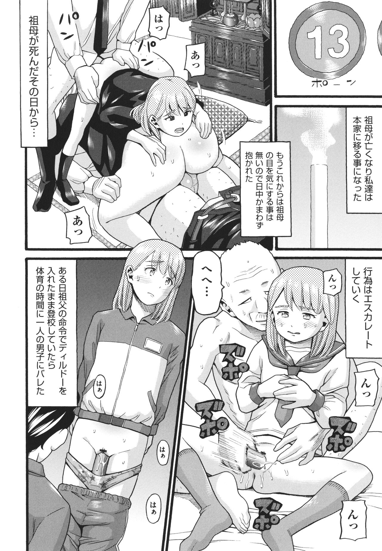 Hentai no Machi - Page 188