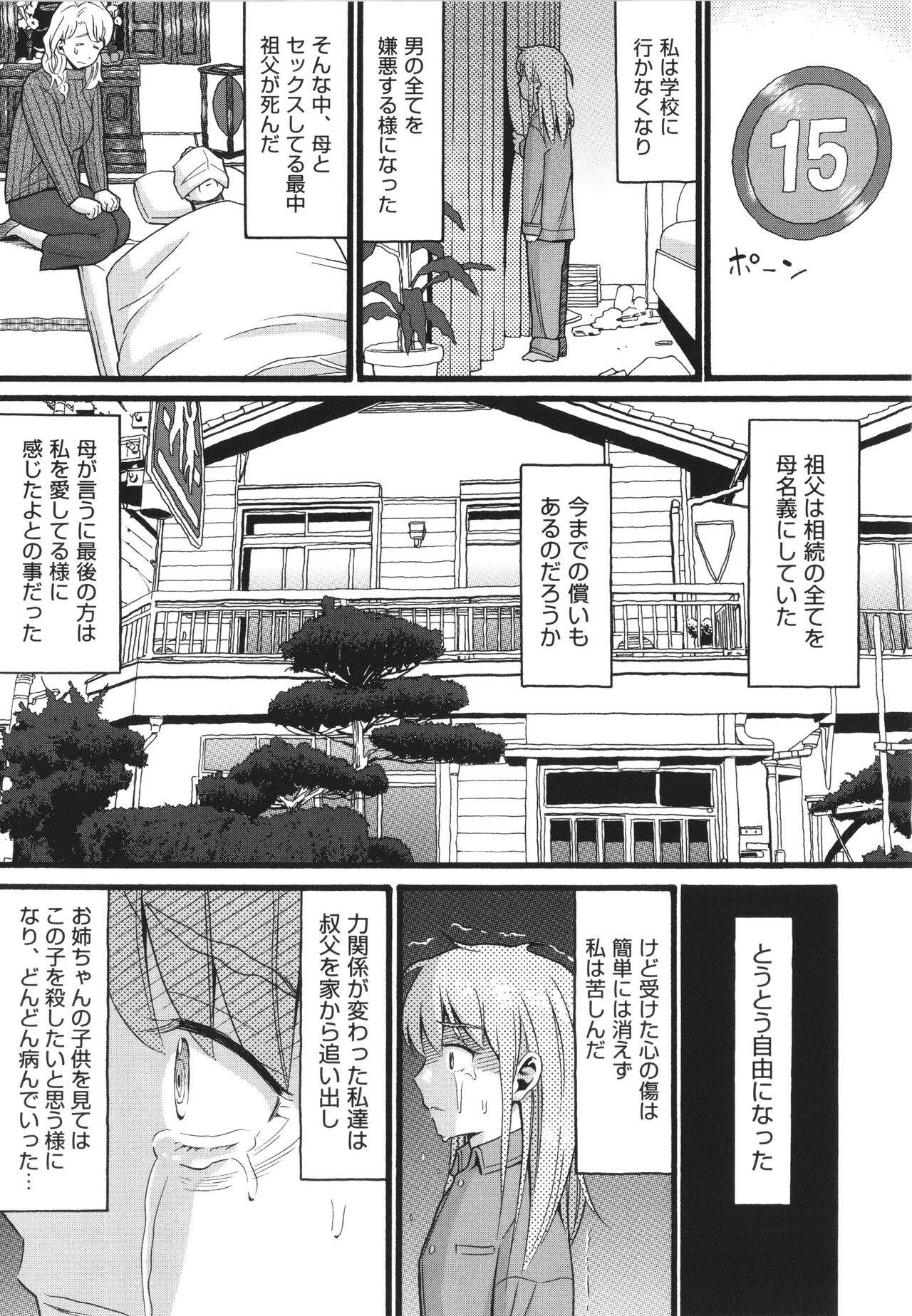 Hentai no Machi - Page 201